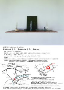 omuro museum_裏面_PDF