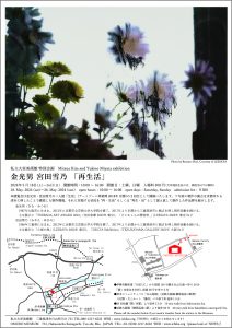 omuro museum_裏面_OL