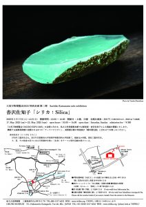 omuro museum_裏面OL